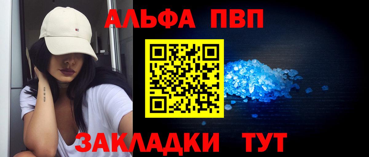 Архангельск  Альфа ПВП кристаллы  где купить наркоту  A-PVP кристаллы  А ПВП Crystall  Вход с VPN  А ПВП 