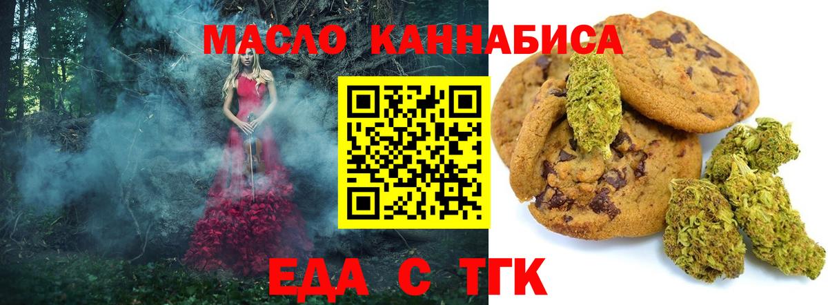 Canna-Cookies конопля  Вход с VPN  Архангельск 