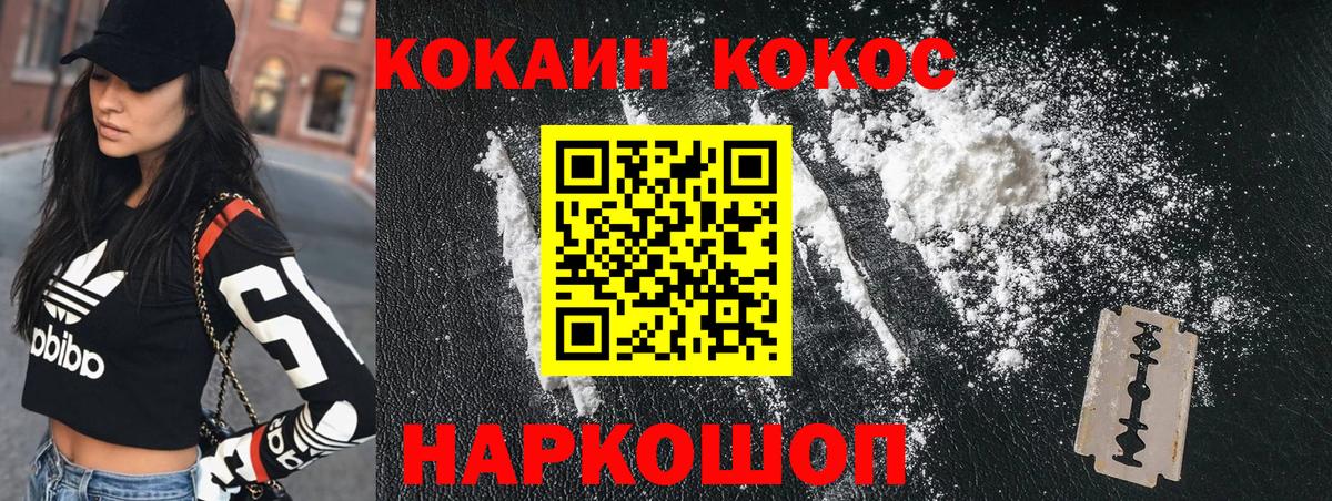 Cocaine  Вход с VPN  Архангельск  Cocaine 97% 