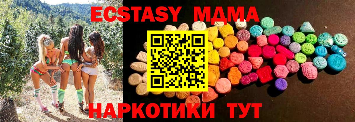 ЭКСТАЗИ  Ecstasy Cube  Архангельск  Вход с VPN  Ecstasy 250 мг 