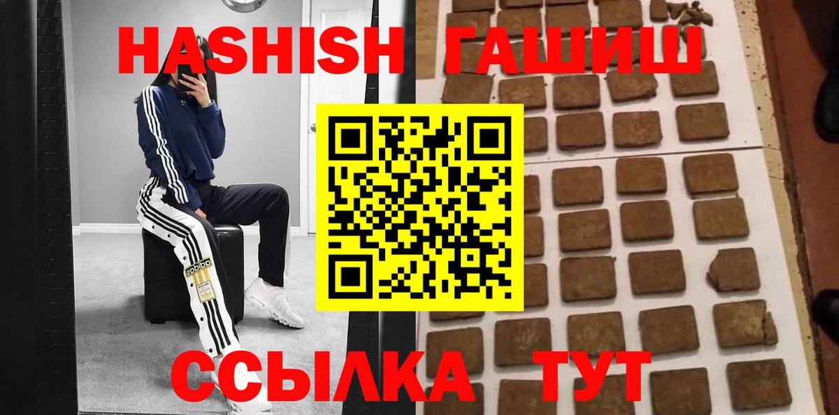 наркота  Гашиш гашик  Архангельск  ГАШИШ  Вход с VPN  Гашиш Premium 
