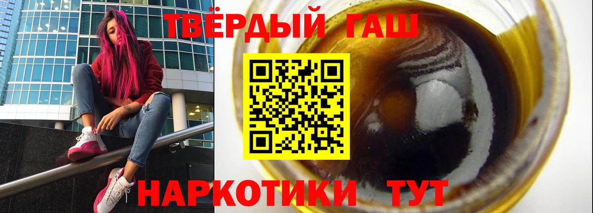 Гашиш Premium Архангельск