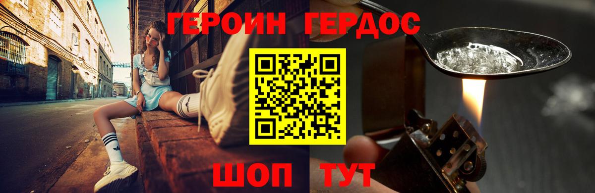 Героин афганец Архангельск