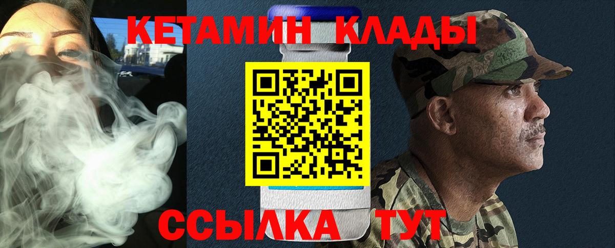 Кетамин VHQ  Вход с VPN  Архангельск  КЕТАМИН ketamine 