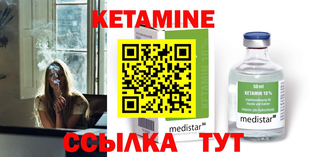 КЕТАМИН ketamine Архангельск