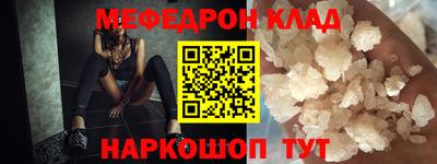 мефедрон мука Свободный