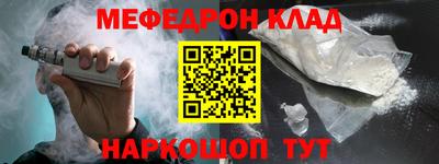 мефедрон мука Свободный