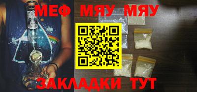 мефедрон мука Свободный