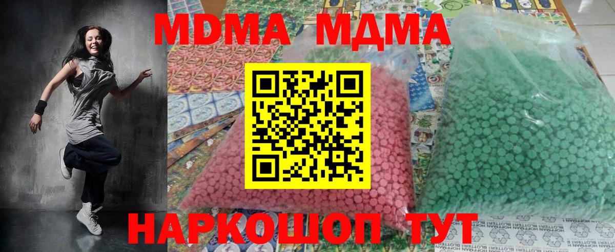 MDMA crystal  Вход с VPN  MDMA Molly  MDMA  Архангельск 