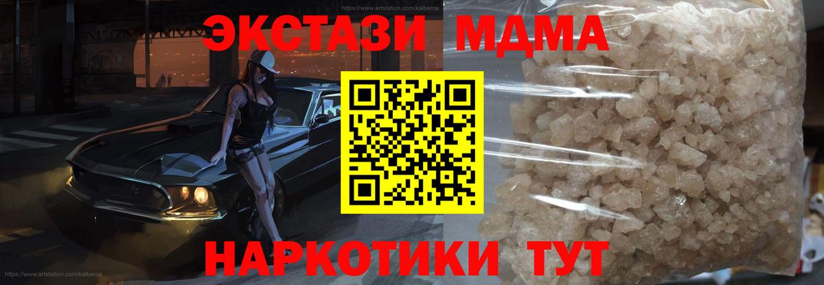 MDMA Molly Архангельск