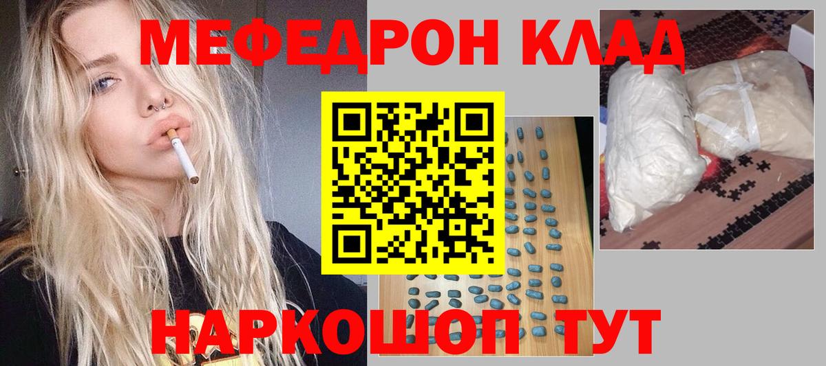 Меф  Меф  Мефедрон мука  Вход с VPN  Архангельск  Меф 4 MMC 