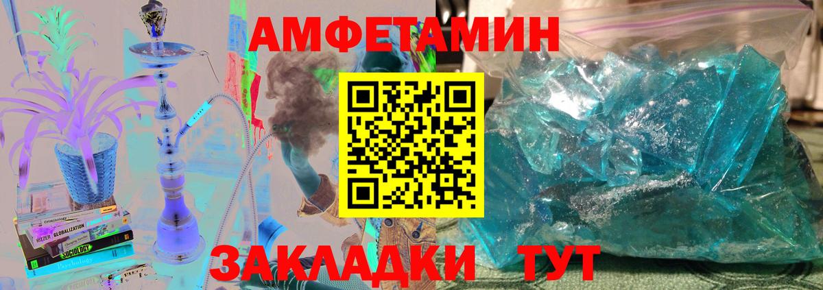 Метамфетамин  Вход с VPN  Метамфетамин витя  Архангельск  Метамфетамин витя 