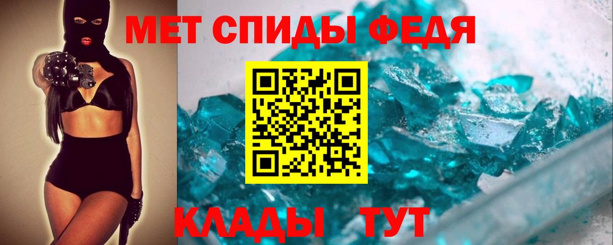 МЕТАМФЕТАМИН Methamphetamine Архангельск