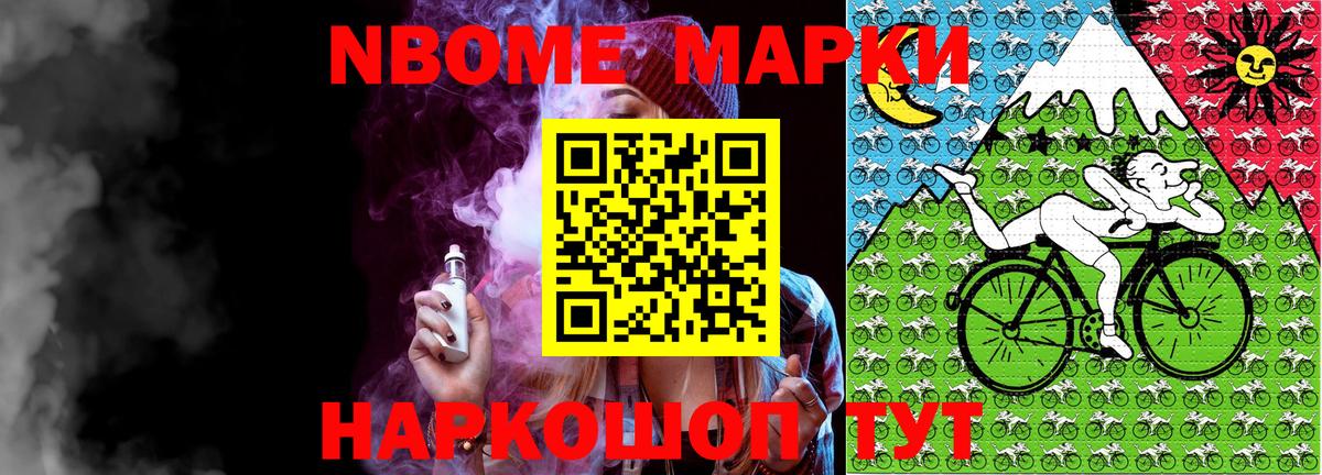 Марки NBOMe 1500мкг  Вход с VPN  Архангельск 