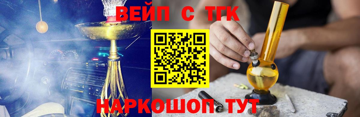 ТГК концентрат Архангельск